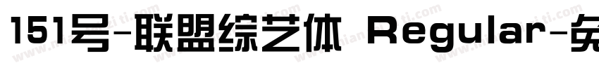 151号-联盟综艺体 Regular字体转换